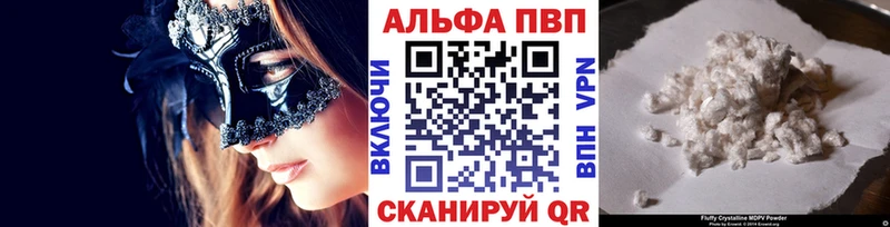 APVP СК  магазин продажи   Нюрба 