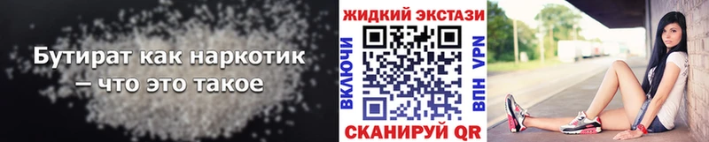Бутират бутик наркошоп Нюрба