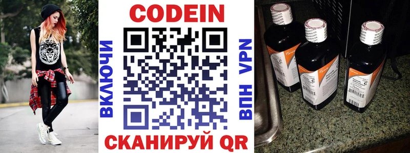маркетплейс Telegram  Нюрба  Codein напиток Lean (лин) 